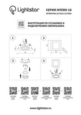 Рамка INTERO 16 QUADRO ЧЕРНЫЙ