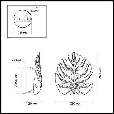 Бра светодиодное Odeon Light Jungle 4865/1WA листья