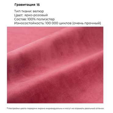 Пуф розового цвета IMR-1787177