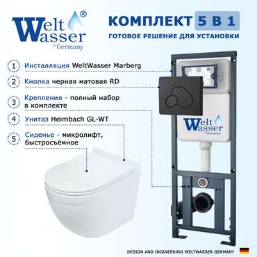 Комплект 3 в 1 инсталляция Marberg