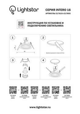 Рамка INTERO 16 ROUND БЕЛЫЙ