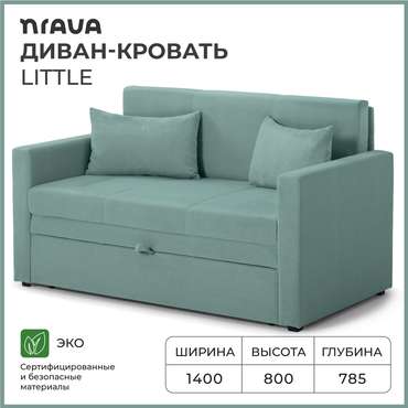 Диван-кровать Little бирюзового цвета