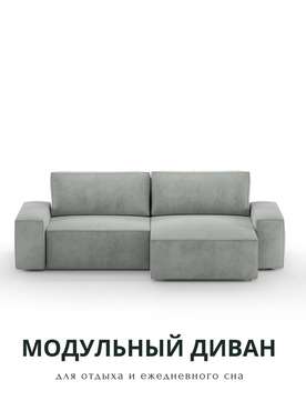 Угловой диван-кровать Модульный светло-серого цвета