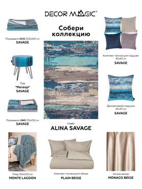 Ковер Alina savage 80х150 бежево-голубого цвета