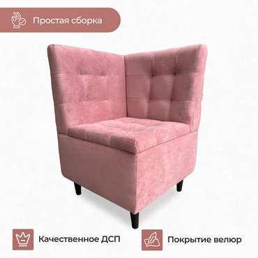 Кресло угловое Одри розового цвета