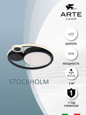 Потолочный светильник Arte Lamp STOCKHOLM A2690PL-1BK