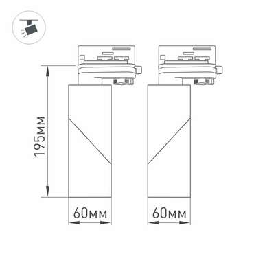 Трековый светильник Arlight Twist-Track 026468(1)