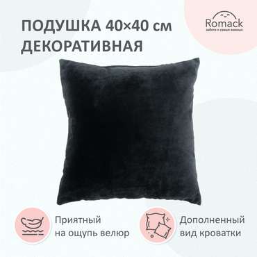Подушка для кроваток-машинок 40х40 черного цвета