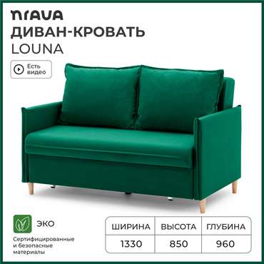 Диван-кровать Louna зеленого цвета