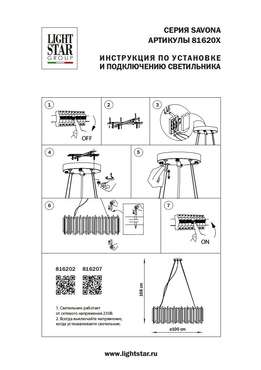 Люстра SAVONA 20х40W G9 ЧЕРНЫЙ