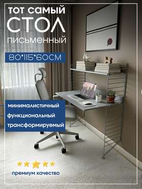 Письменный стол Герда серого цвета