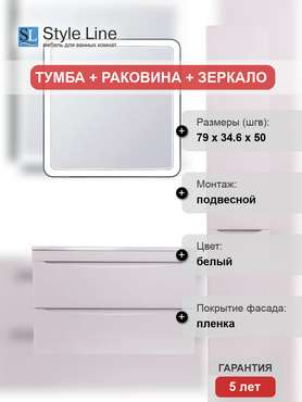 Мебель для ванной Бергамо