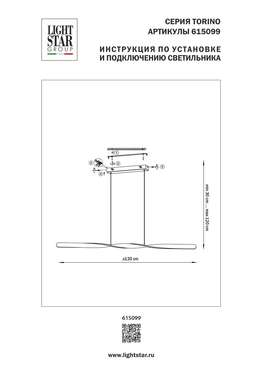 Люстра TORINO 42W LED 1890LM ВОРОНЁНАЯ СТАЛЬ 3000K