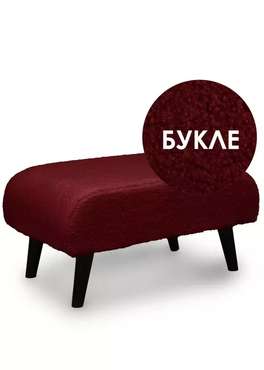 Пуф Оскар бордового цвета