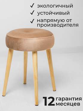 Набор из двух табуретов Теймор цвета капучино