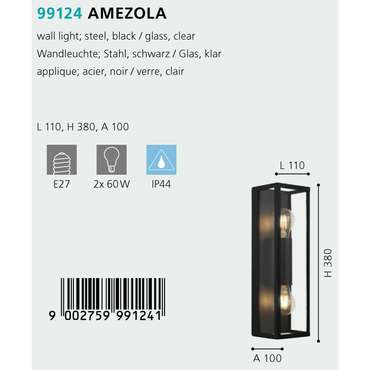 Настенный светильник Amezola черного цвета