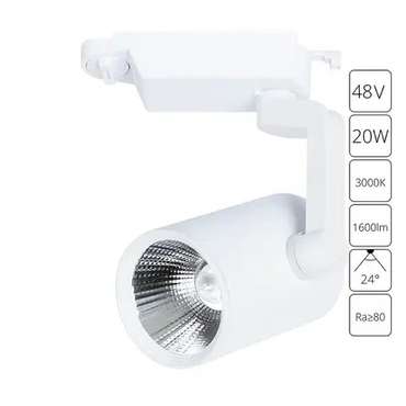 Трековый светильник Arte Lamp TRACCIA A2321PL-1WH