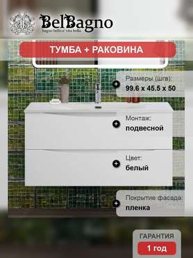 Тумба с раковиной Marino-cer-n 100 белого цвета