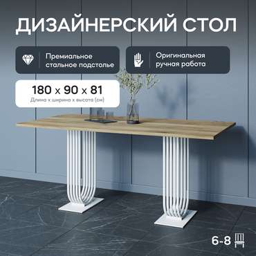 Обеденный стол Arfeo Duo 90х180 с металлическим белым подстольем и столешницей орех