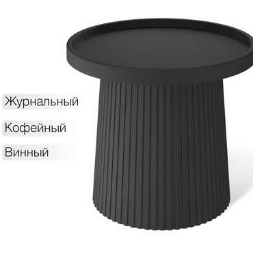 Кофейный стол Osmor черного цвета