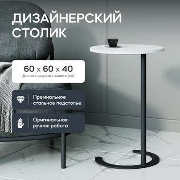 Кофейный стол Horsix бело-черного цвета