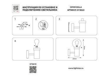 Светильник BOLLA 1x10W (led) E27 ЧЕРНЫЙ IP65