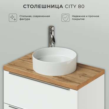 Столешница City 80 цвета Дуб вотан