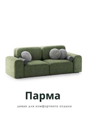 Диван Парма зеленого цвета