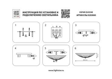 Люстра ZUCCHE потол. 6х60W E27 БЕЛЫЙ