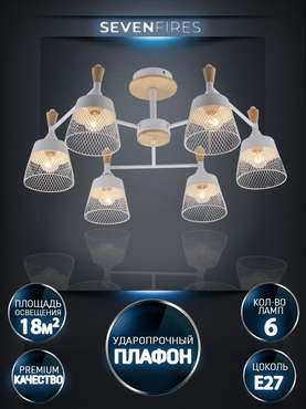 Люстра SF3386/6C-WT-WD LAURENS