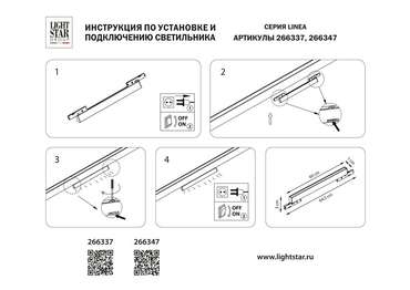 Светильник 24V д/1-фазн трека LINEA LED 16W 1300LM 100G ЧЕРНЫЙ 4000K