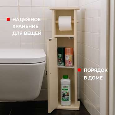 Держатель туалетной бумаги Вена бежевого цвета