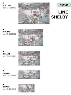 Ковер Line shelby 80x150 бежево-бирюзового цвета