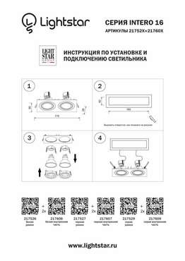 Рамка INTERO 16 Double QUADRO ЧЕРНЫЙ
