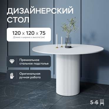 Обеденный стол Trubis Wood L 120 белого цвета