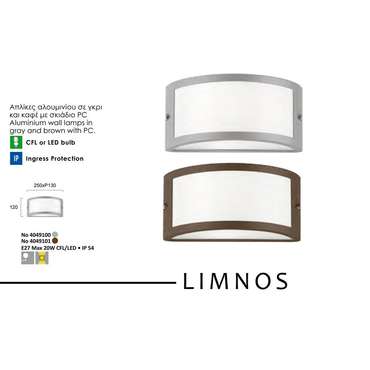 Уличный настенный светильник Limnos бело-коричневого цвета
