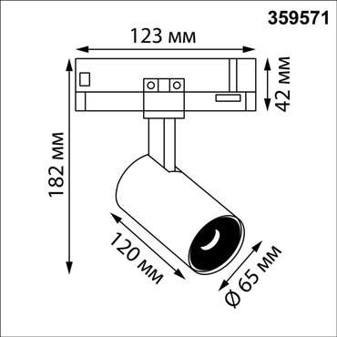 Трековый трехфазный светильник Novotech Port Helix 359571