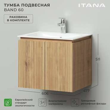 Подвесная тумба с раковиной Band 60 цвета Дуб Мавелла Голд