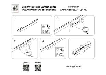 Светильник 24V д/1-фазн трека LINEA LED 18W 1600LM 36G ЧЕРНЫЙ 4000K