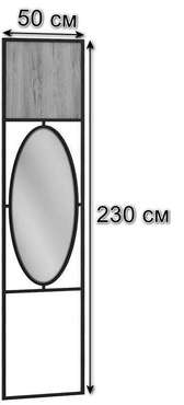 Панель для прихожей с зеркалом Loft Дуб Натур