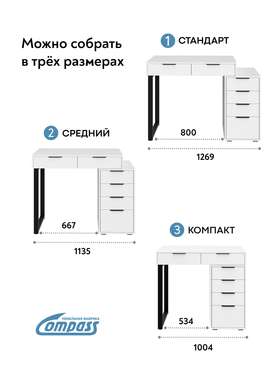 Туалетный столик Оптима ОП-18 белого цвета