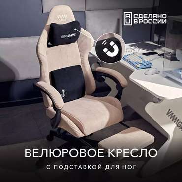 Игровое компьютерное кресло Throne New Era бежевого цвета