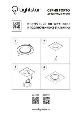 Светодиодный встраиваемый светильник Forto L 3000K белого цвета