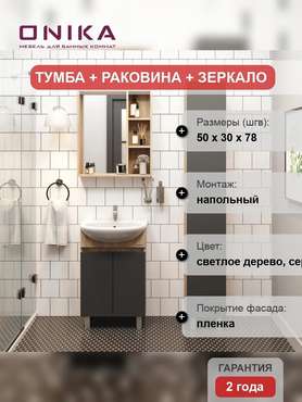 Мебель для ванной Милтон