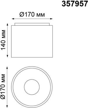 Накладной светильник со световым потоком 1500 лм Novotech Recte 357957
