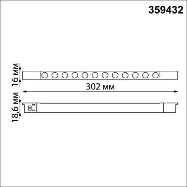 Трековый светильник низковольтный Novotech Flum 359432 SHINO белый LED 12W 48V 4000K