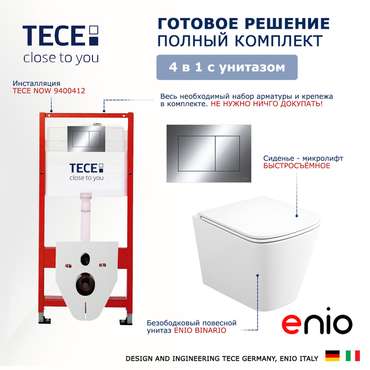 Комплект 3 в 1 инсталляция ece Now 9400412 + Унитаз подвесной BelBagno Due BB3103CHR/SC + кнопка хром