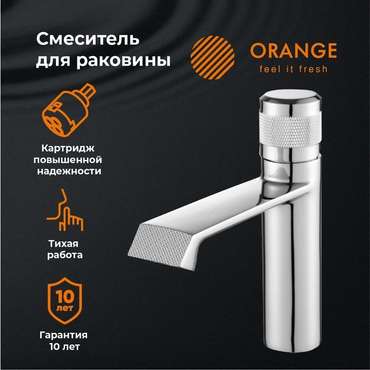 Смеситель для раковины Sole