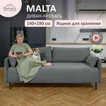 Диван-кровать Malta серого цвета 