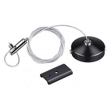 Подвесной комплект Novotech Flum 135097